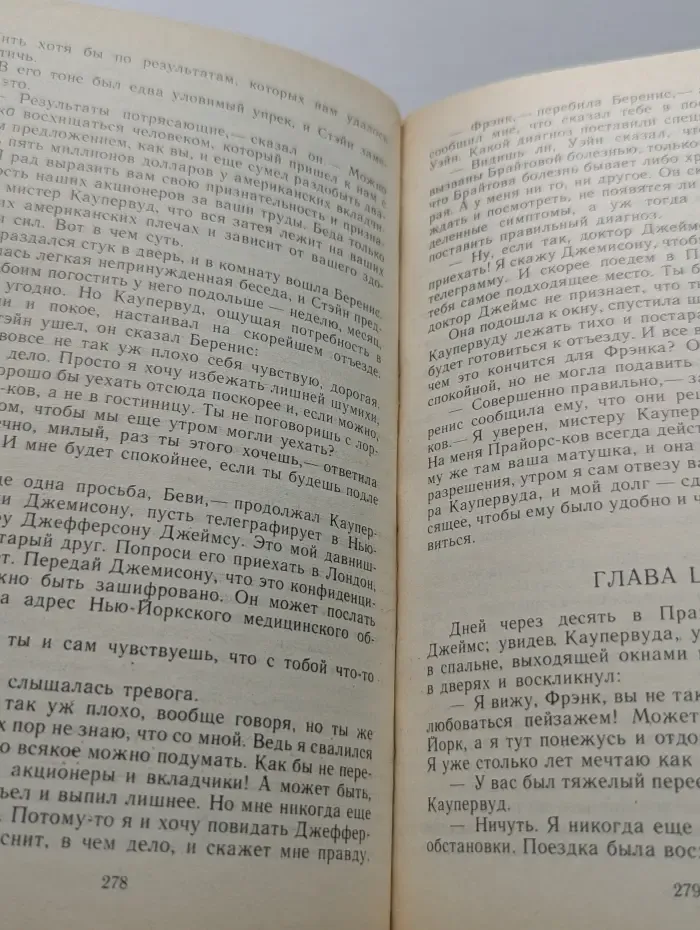 Стоик. Оплот
