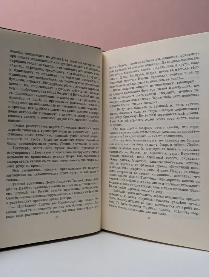 Из литературного наследия. Христос и Антихрист. Трилогия. В 4 томах. Том 4. Анархист. Петр и Алексей