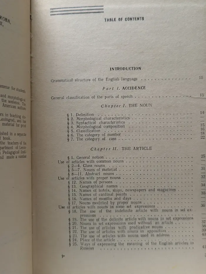 A Grammar of the English Language. Грамматика английского языка