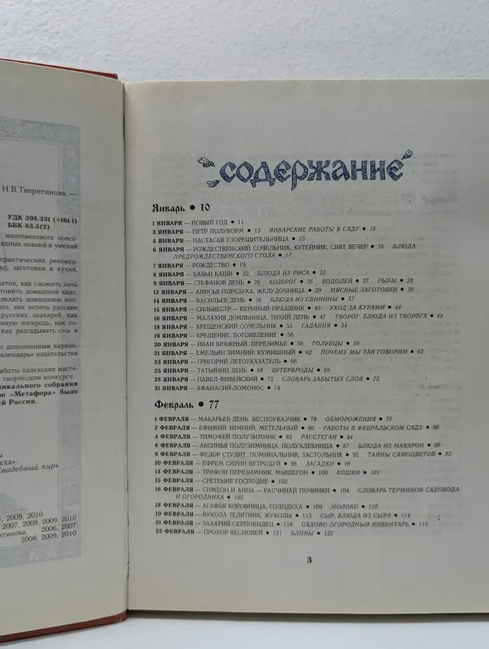 Копилка народных премудростей