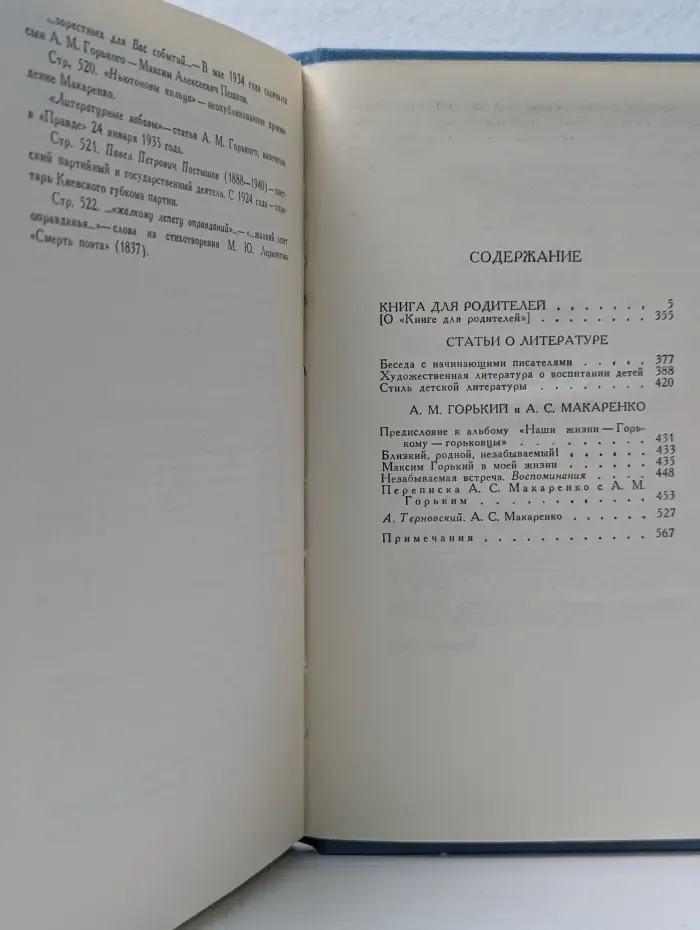 Собрание сочинений в 4 томах. Том 4