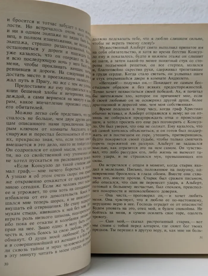 Консуэло. В 2 томах. Том 2