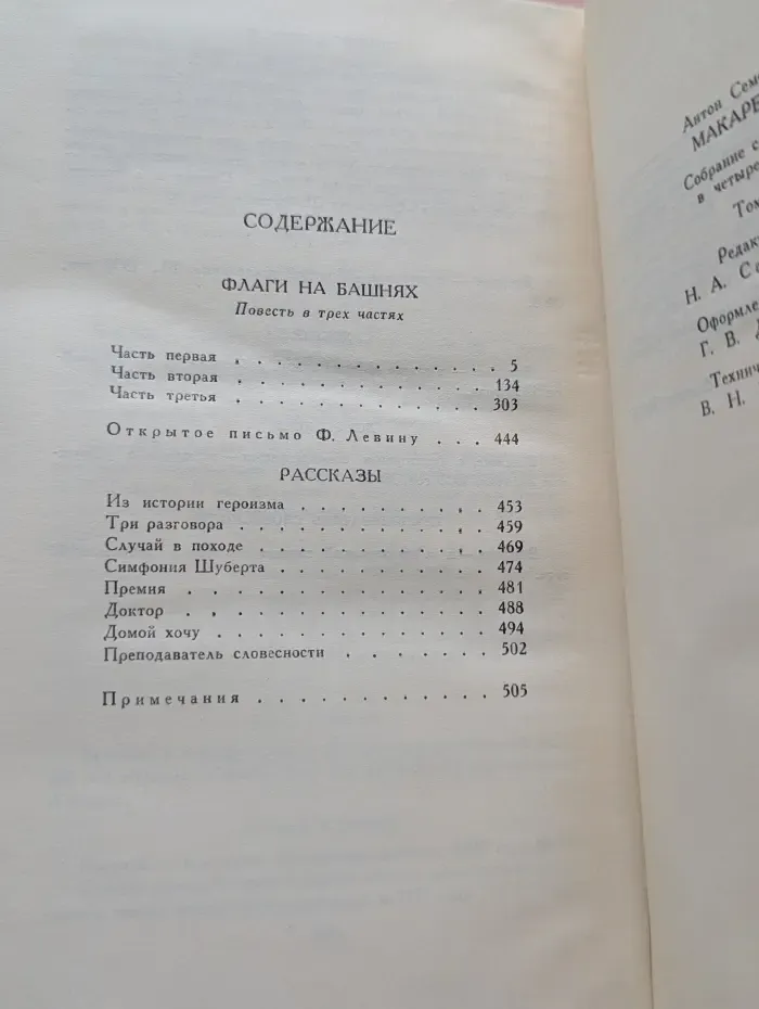 Собрание сочинений в 4 томах. Том 3
