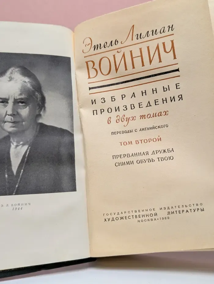 Избранные произведения в 2 томах. Том 2