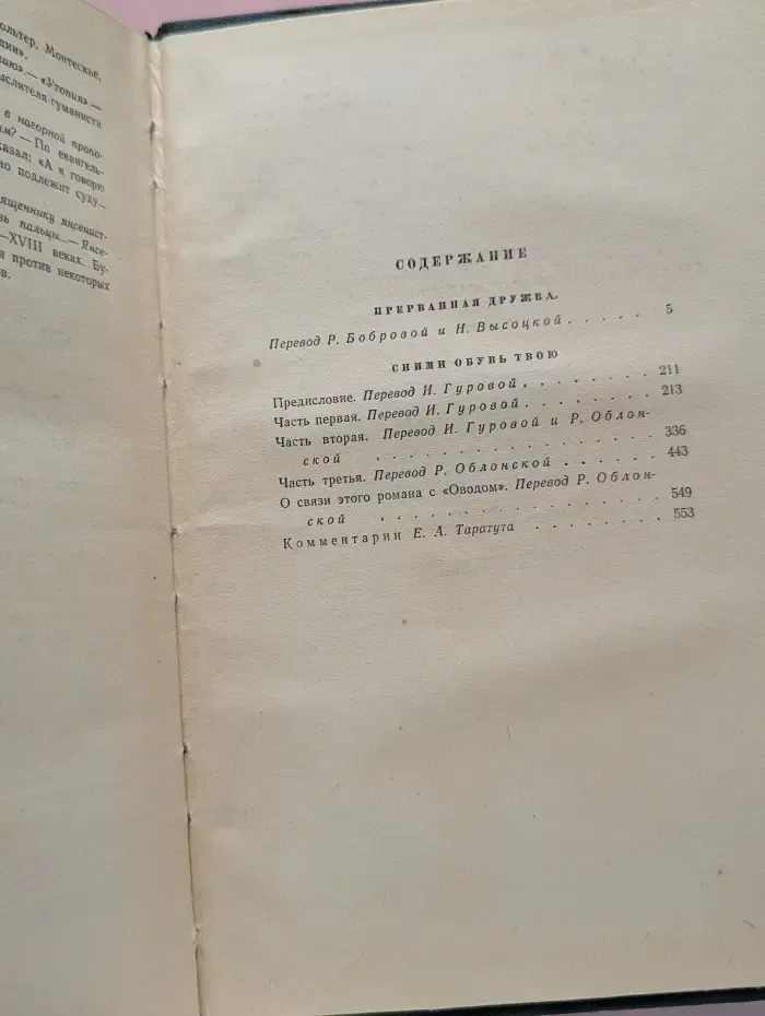 Избранные произведения в 2 томах. Том 2