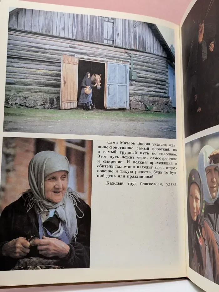 Русская православная церковь