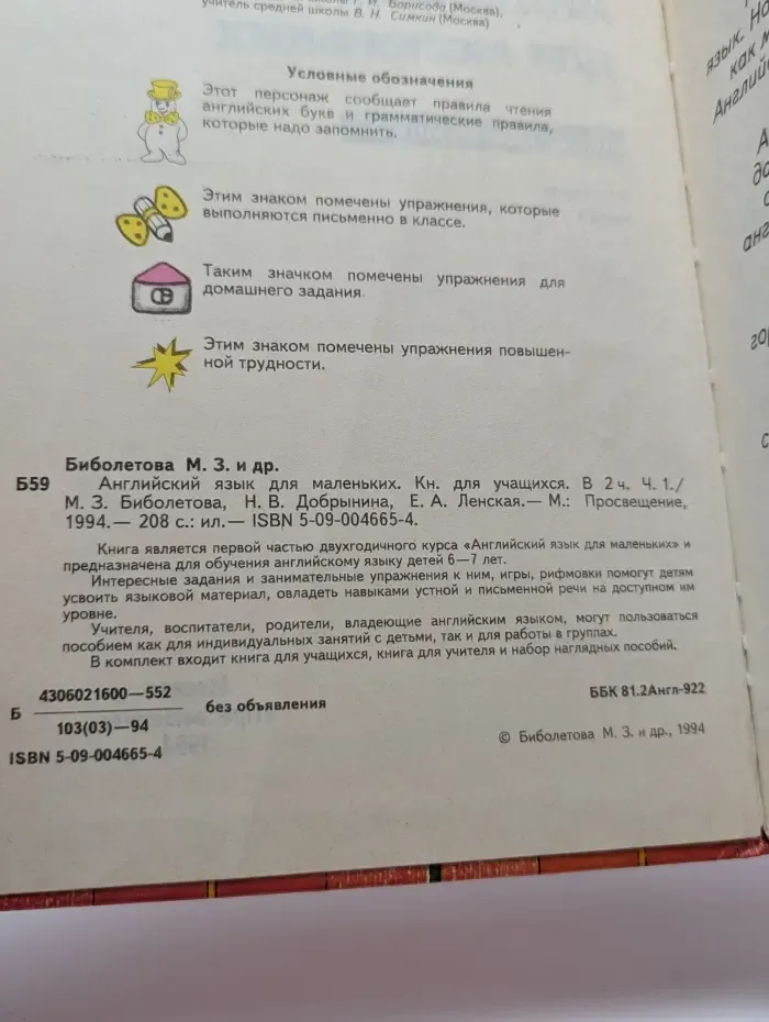 Enjoy English. Student's book. Английский язык для маленьких. Часть 1