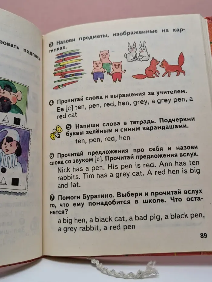 Enjoy English. Student's book. Английский язык для маленьких. Часть 1