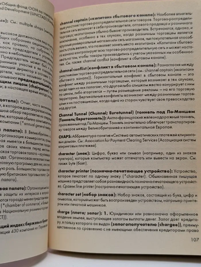 Бизнес: Оксфордский толковый словарь. Англо-русский