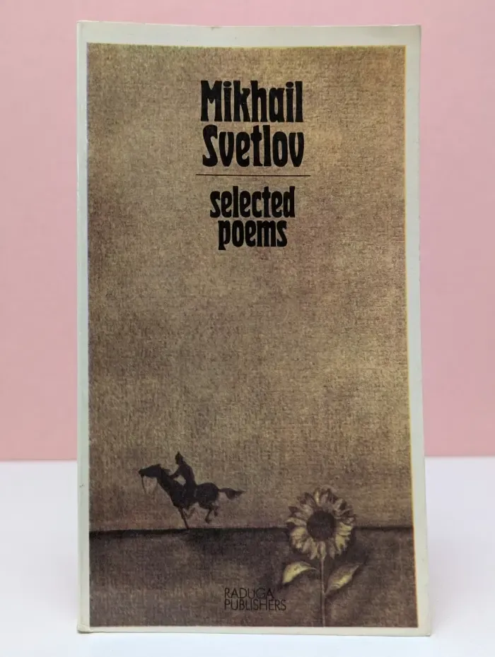 Mikhail Svetlov. Selected poems