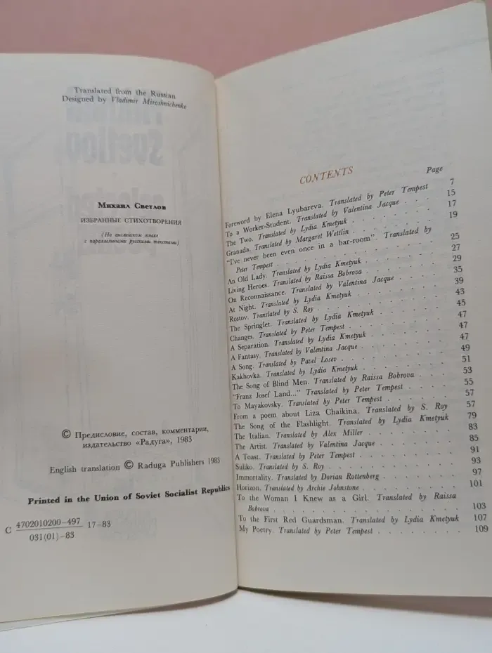 Mikhail Svetlov. Selected poems