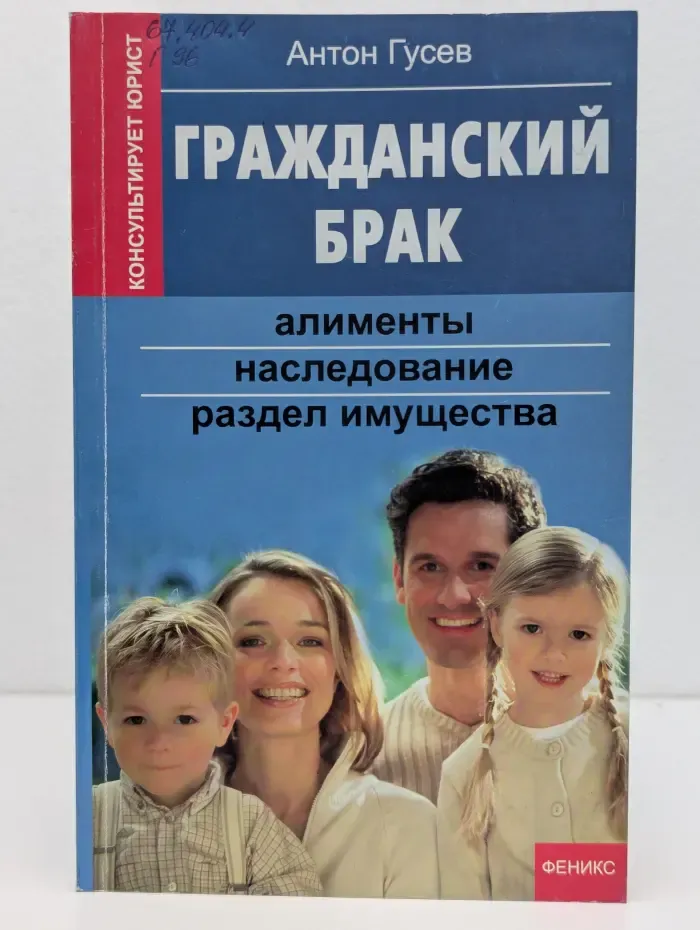 Гражданский брак: алименты, наследование, раздел имущества
