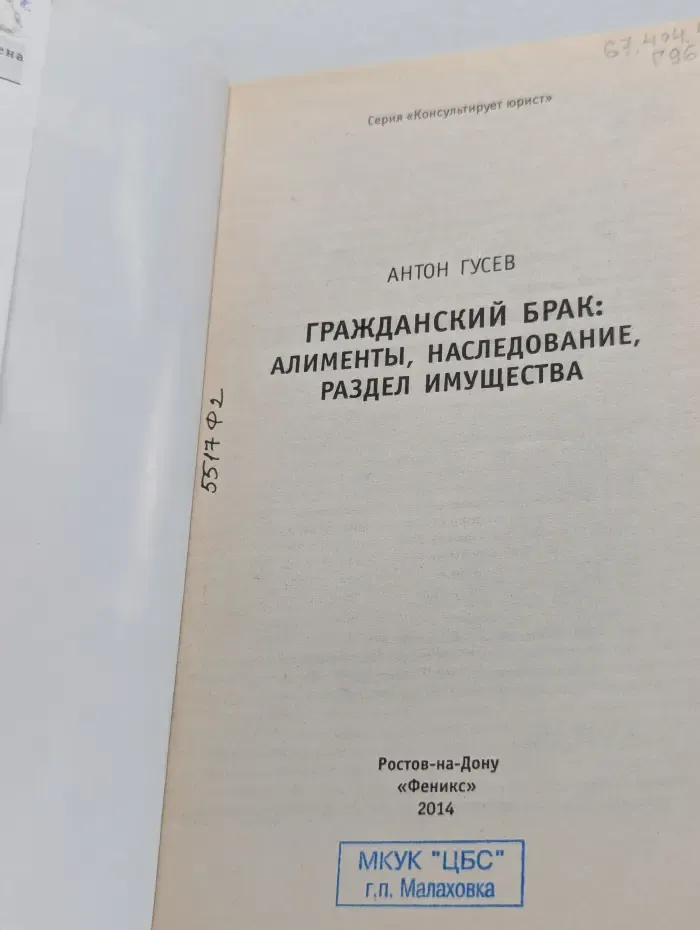 Гражданский брак: алименты, наследование, раздел имущества