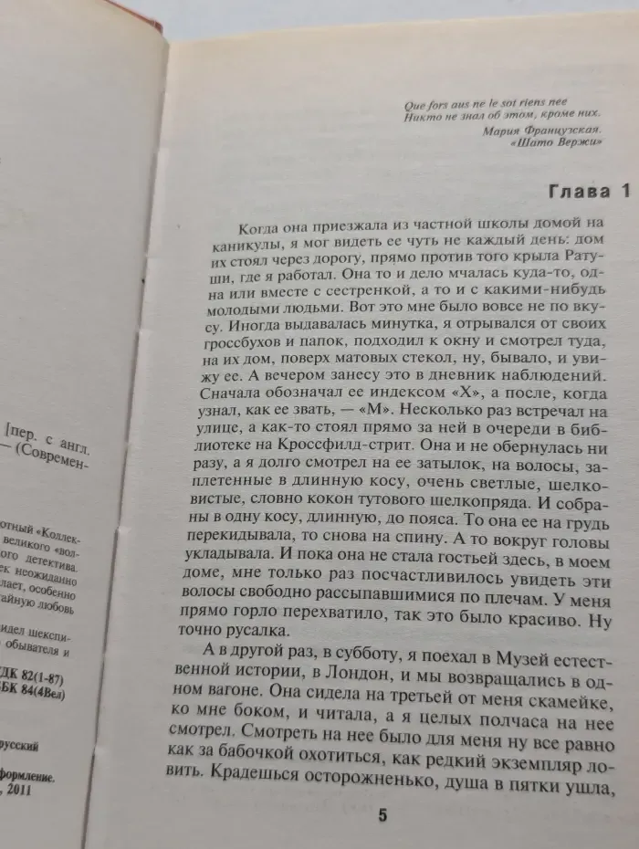 Современные и классические бестселлеры. Коллекционер