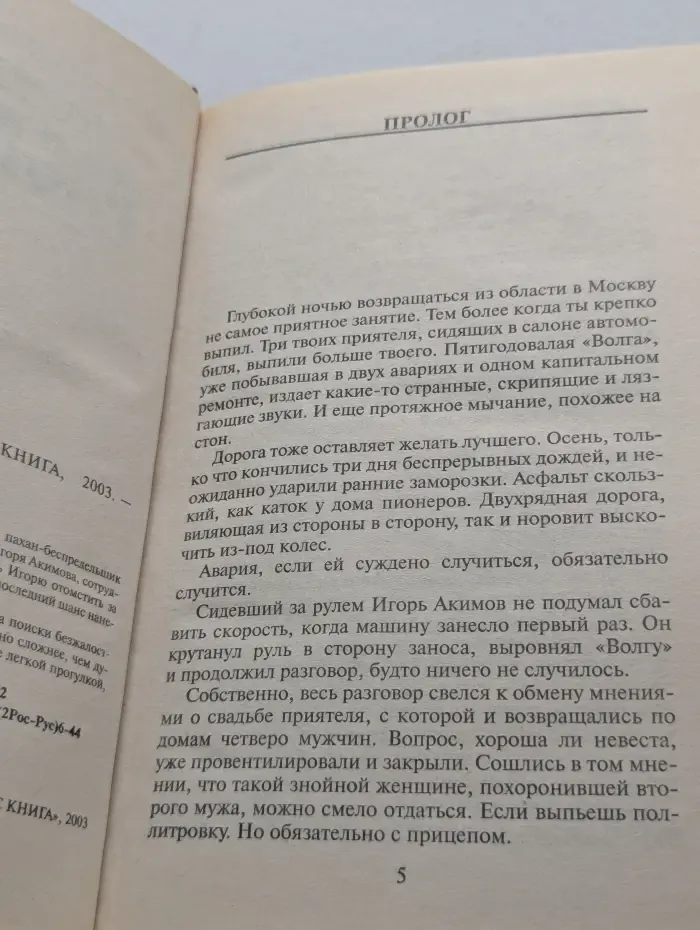 Криминальный боевик. Расправа