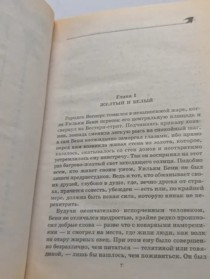 Парень с границы