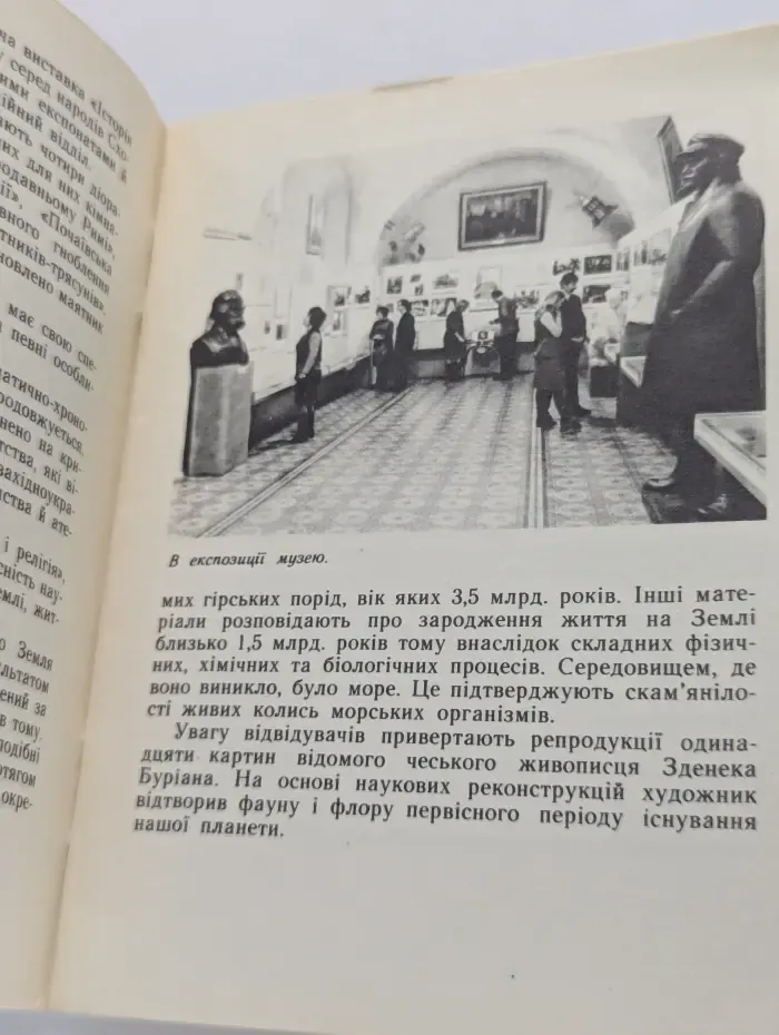 Львовский музей истории религии и атеизма