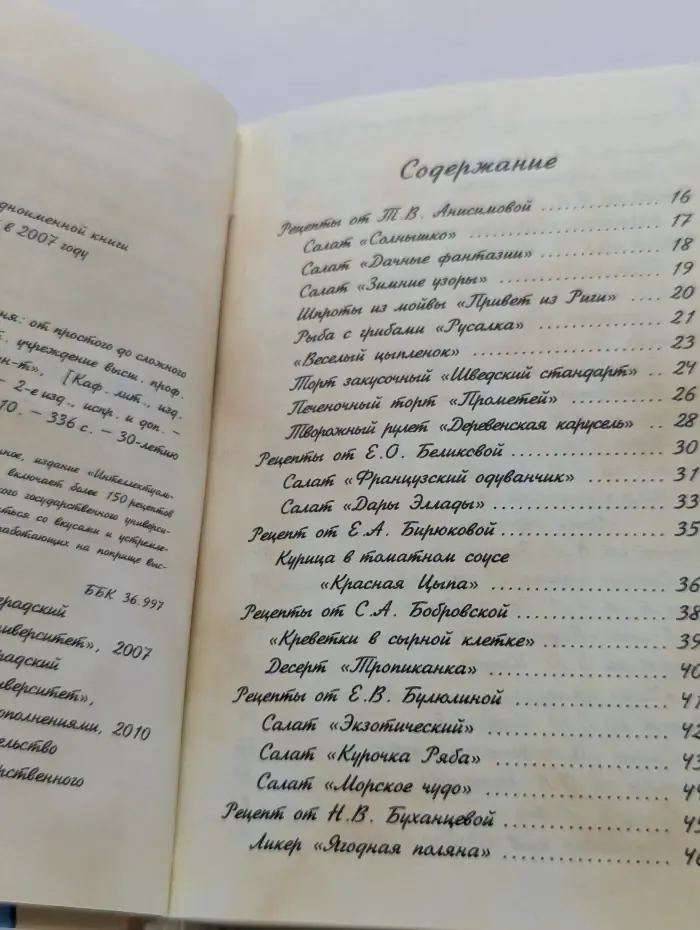 Интеллектуальная кухня. От простого до сложного
