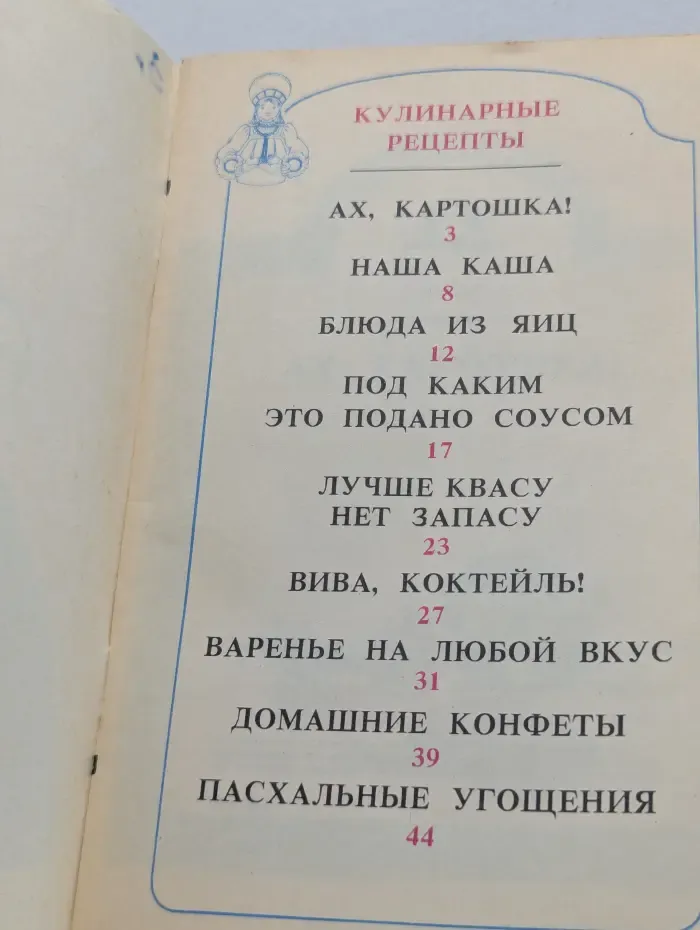 На любой вкус
