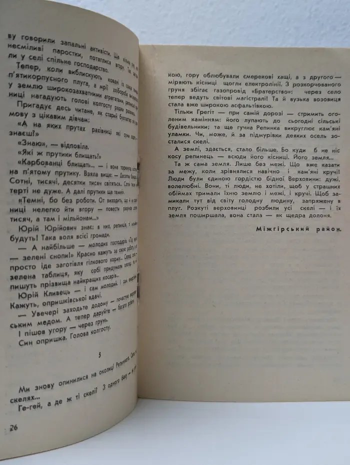 Эдельвейсы Европы