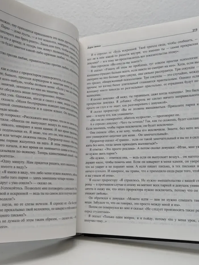 Мессия