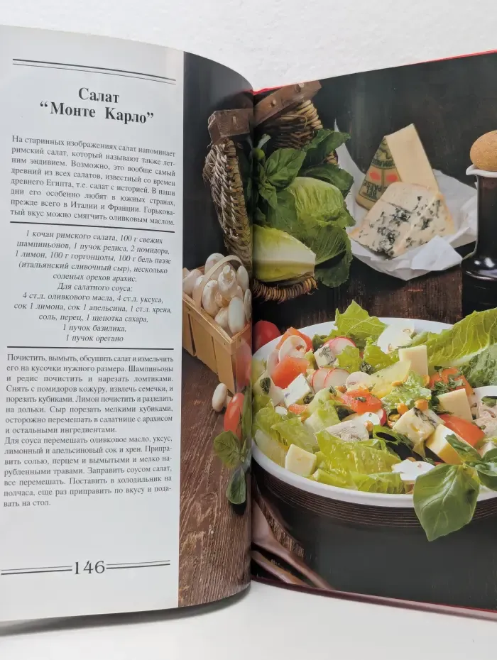 Салаты