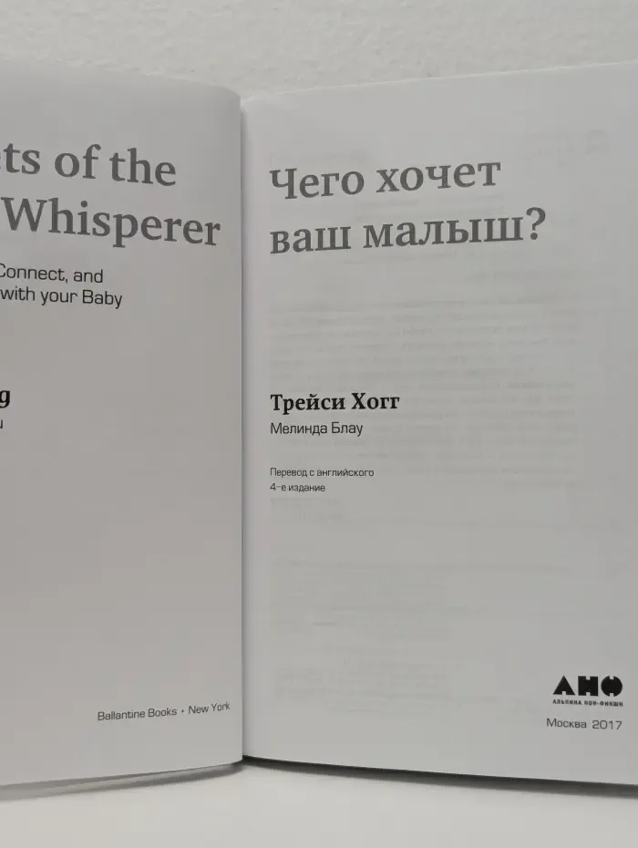 Чего хочет ваш малыш?