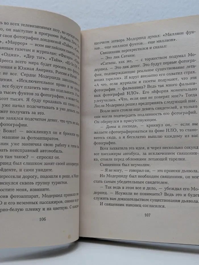 Конец света