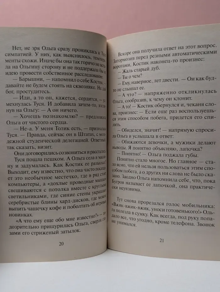 Романы для девочек. Всё решаешь ты