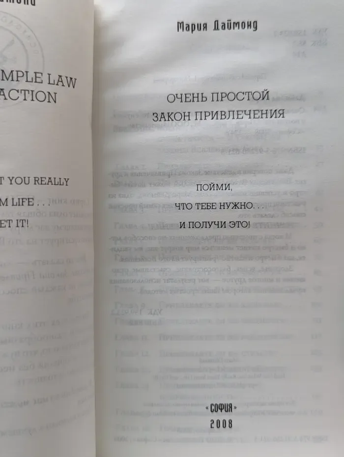 Очень простой закон привлечения