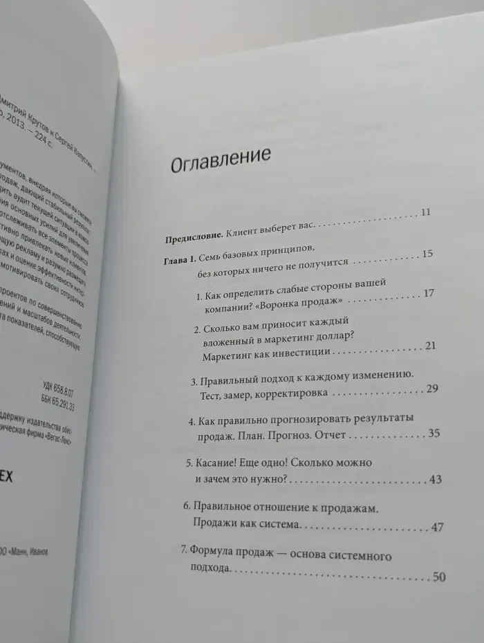 Отдел продаж под ключ