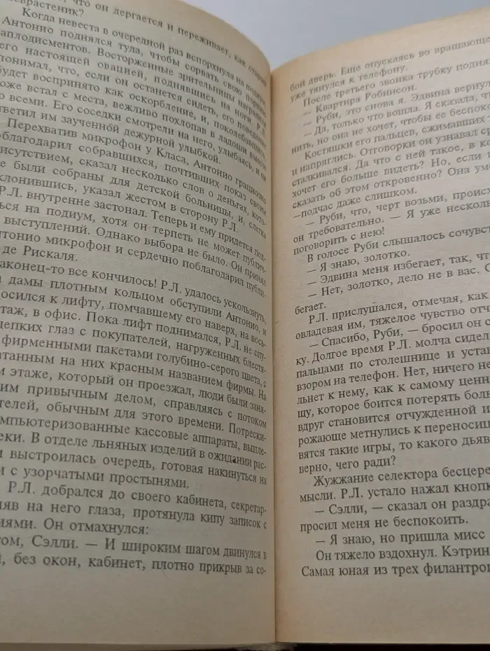 Мировой бестселлер. Плохо быть богатой