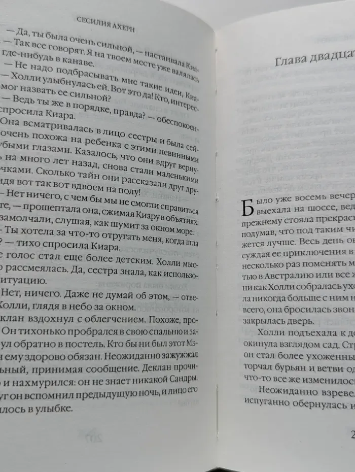 P.S. Я люблю тебя