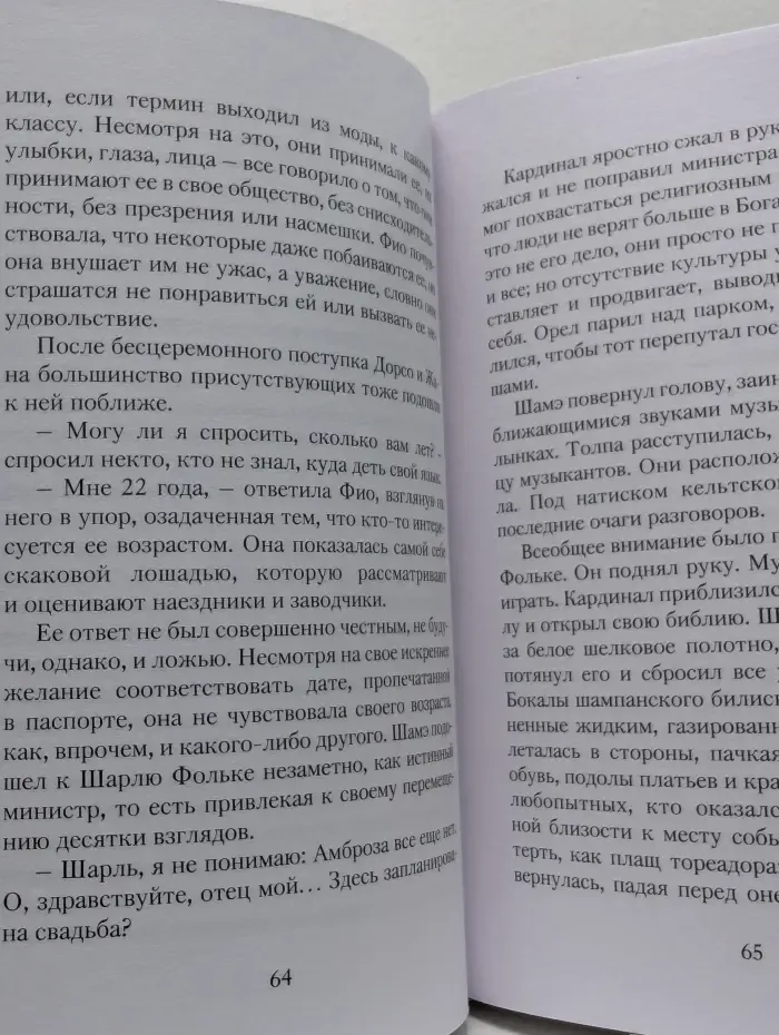 Стрекоза ее восьми лет