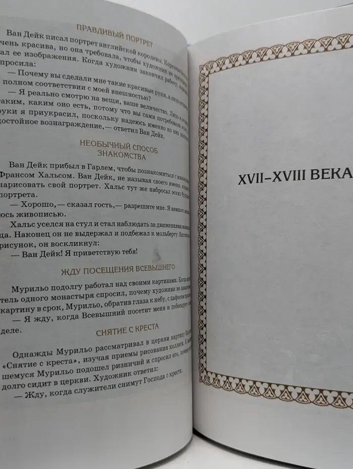 Детский Плутарх. Энциклопедия школьника. Всемирная история в лицах. От Гомера до Эйнштейна. Анекдоты, остроты, шутки