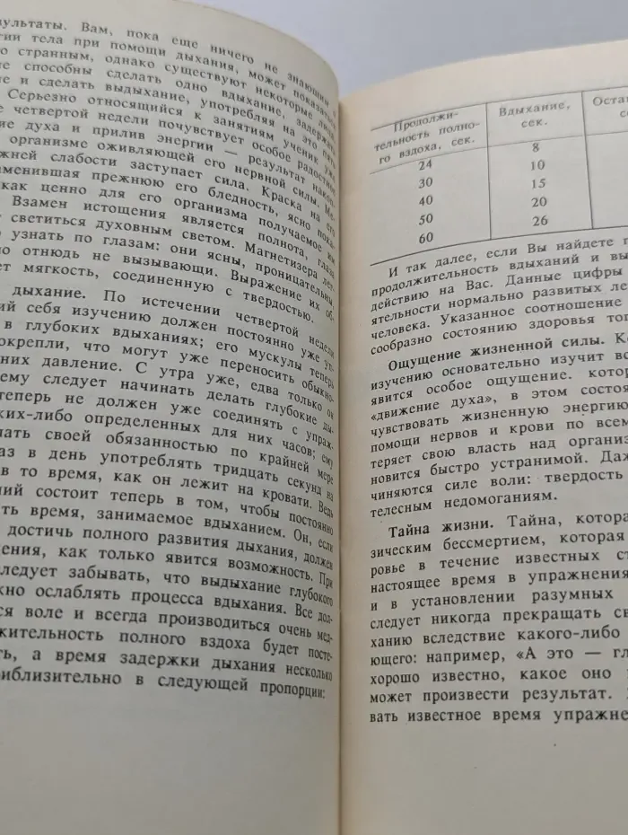 Целебный магнетизм
