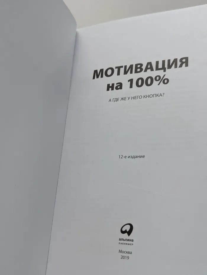 Мотивация на 100%. А где же у него кнопка?
