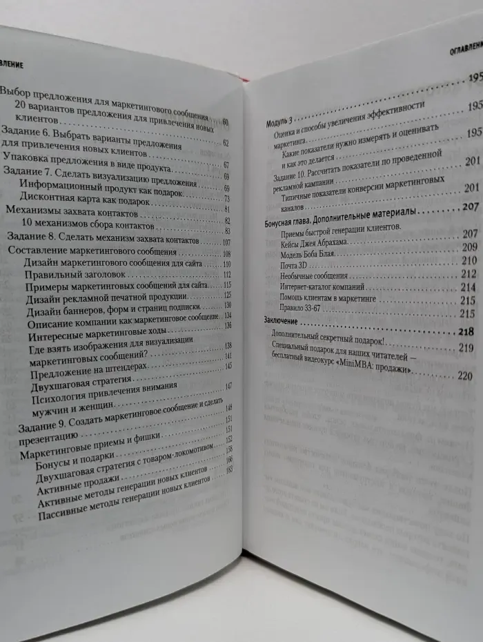 Генератор новых клиентов