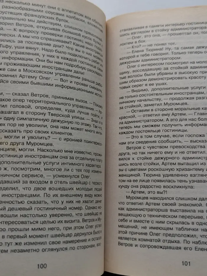 Группа Антитеррор. Акция возмездия