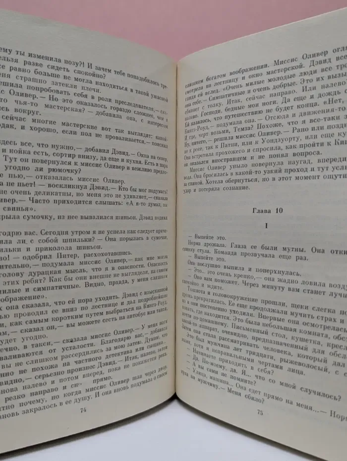Остросюжетный детектив. Выпуск № 3 Тайна третьей девушки