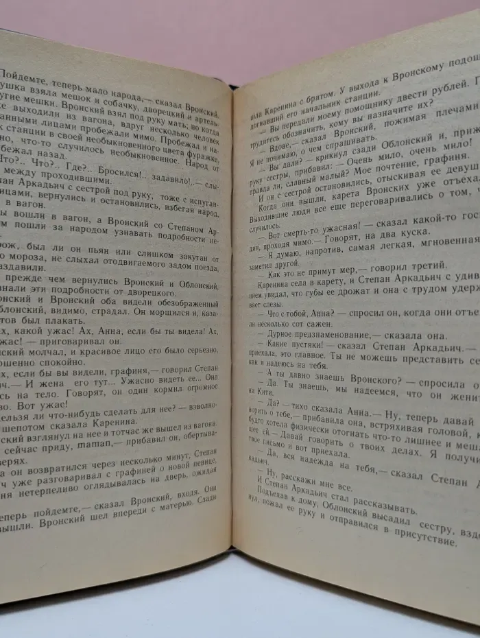 Анна Каренина. В 8 частях. Часть 1-4