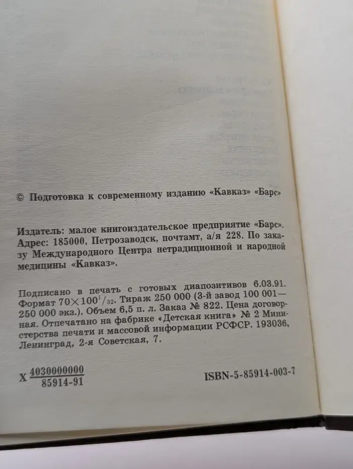 Хирософия