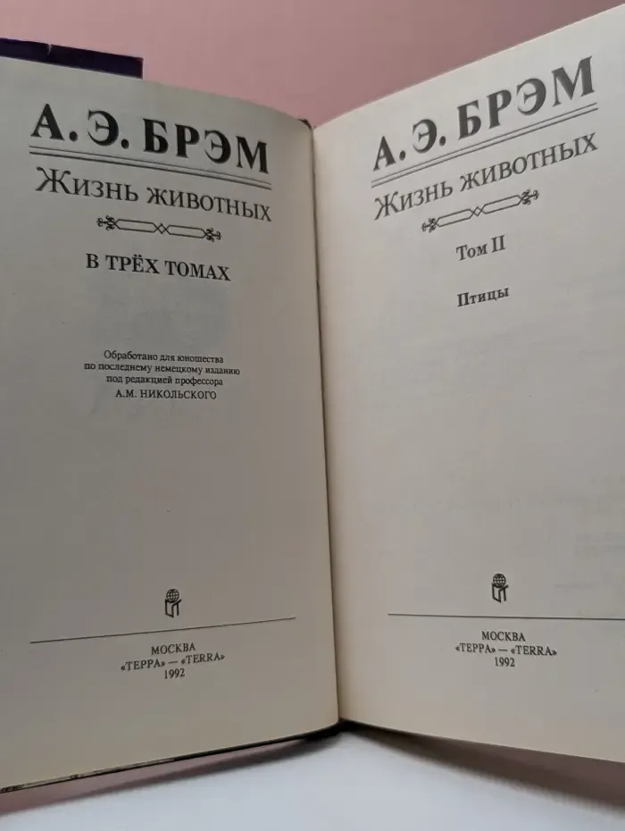 Жизнь животных. Том 2. Птицы