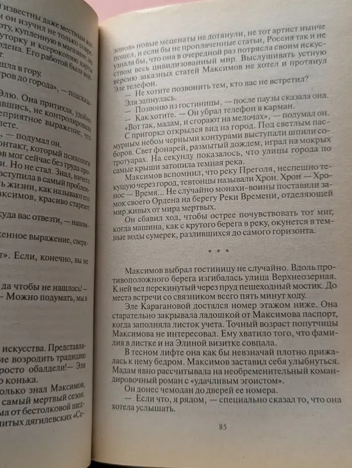 Русский проект. Оружие возмездия