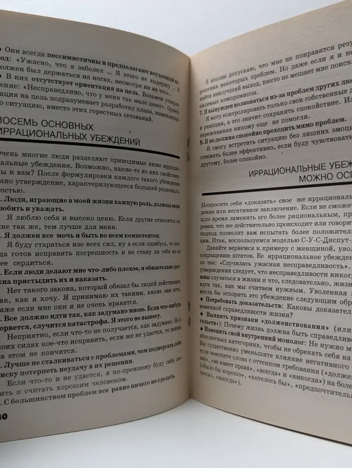 Советы врача. Как преодолеть стресс