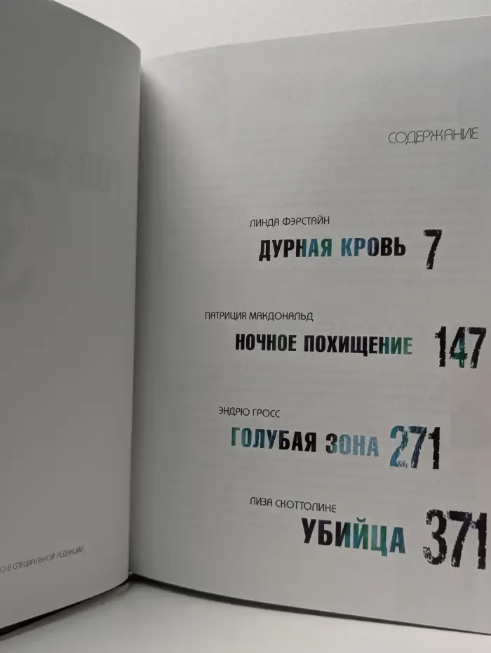 Голубая зона
