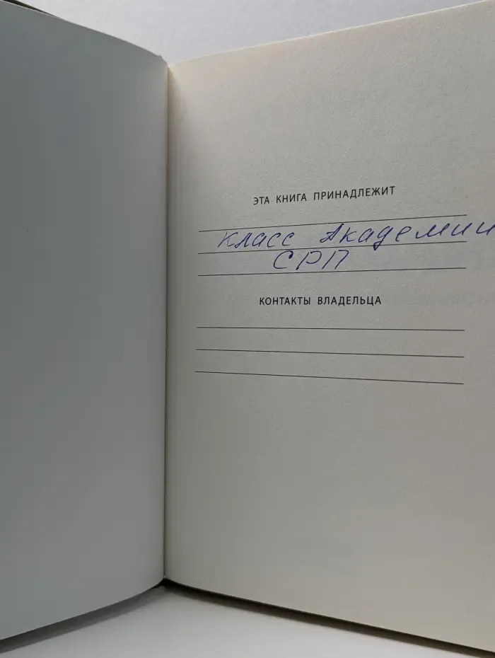 Психология. Система. Продавай! Секреты продаж на все случаи жизни
