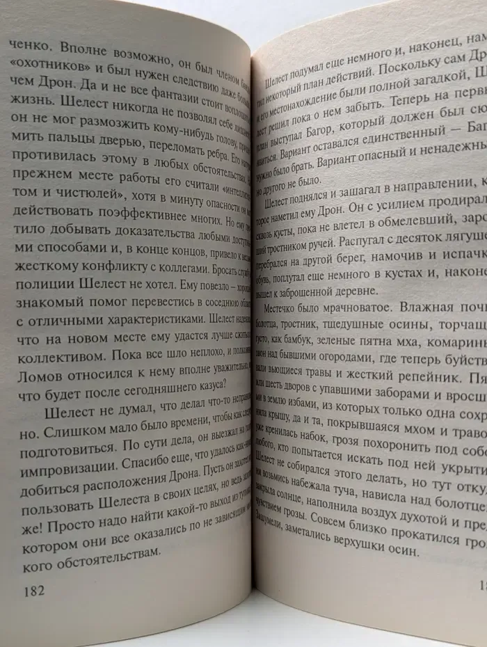 Оборотни в законе. Охотники за ментами