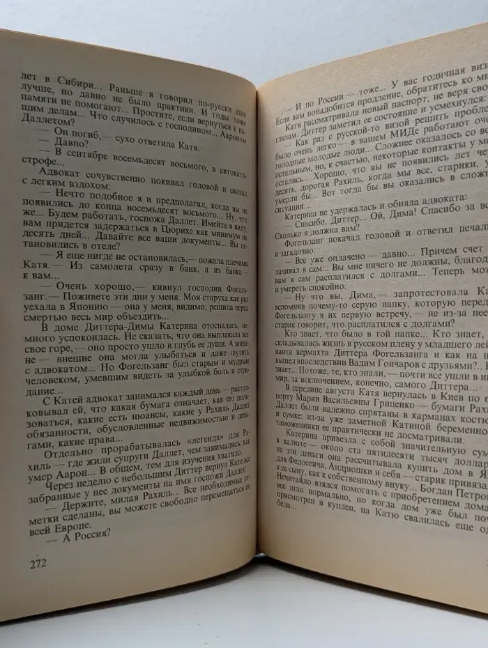 Русский проект. Сочинитель