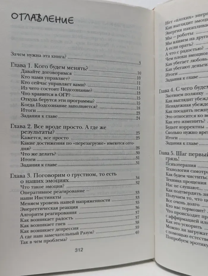 Начни жизнь заново! 4 шага к новой реальности